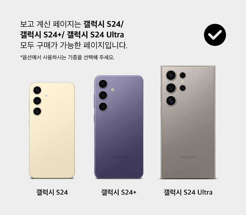 갤럭시S24 울트라 케이스 링케 퓨전 볼드 프레임 (S24/플러스/울트라) - 예스24