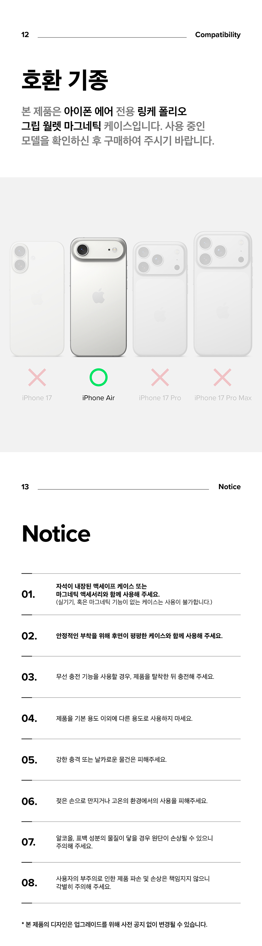 아이폰 에어]링케 폴리오 그립 월렛 마그네틱 맥세이프 카드지갑 - Live a better day, Ringke