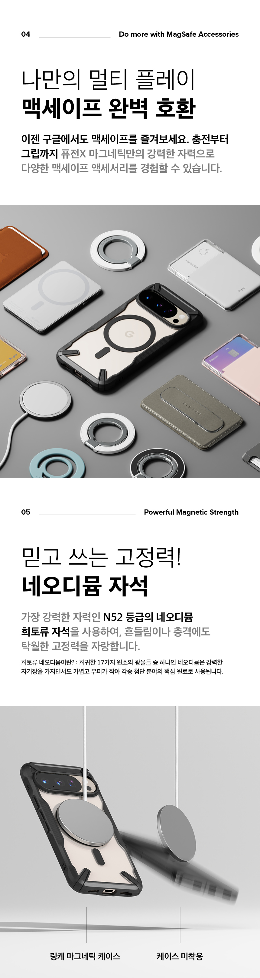 구글 픽셀10 | 10 프로]링케 퓨전X 마그네틱 맥세이프 케이스 - Live a better day, Ringke