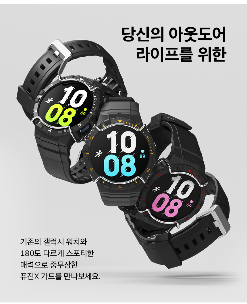 갤럭시워치5/4 44mm 퓨전X 가드 러기드 일체형 스트랩 밴드 상세 이미지 4