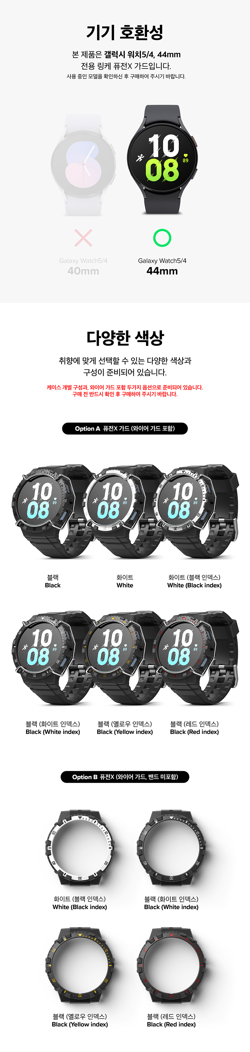 갤럭시워치5/4 44mm 퓨전X 가드 러기드 일체형 스트랩 밴드 상세 이미지 12