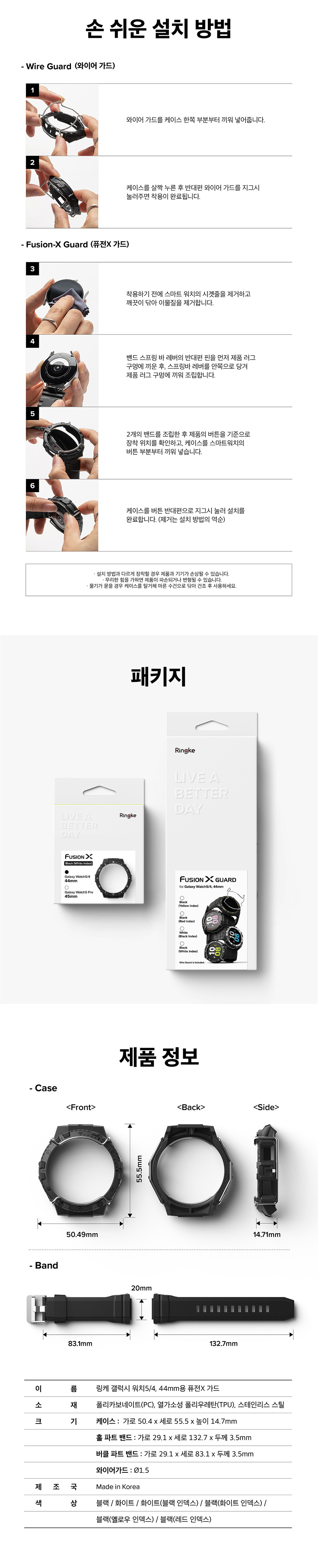 갤럭시워치5/4 44mm 퓨전X 가드 러기드 일체형 스트랩 밴드 상세 이미지 13