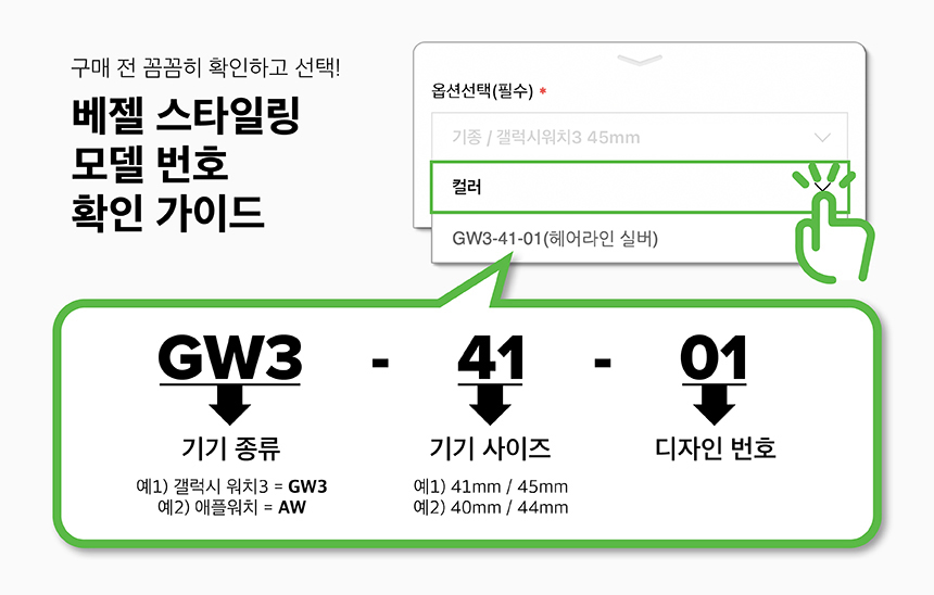 애플워치 베젤 스타일링 케이스 상세 이미지 2