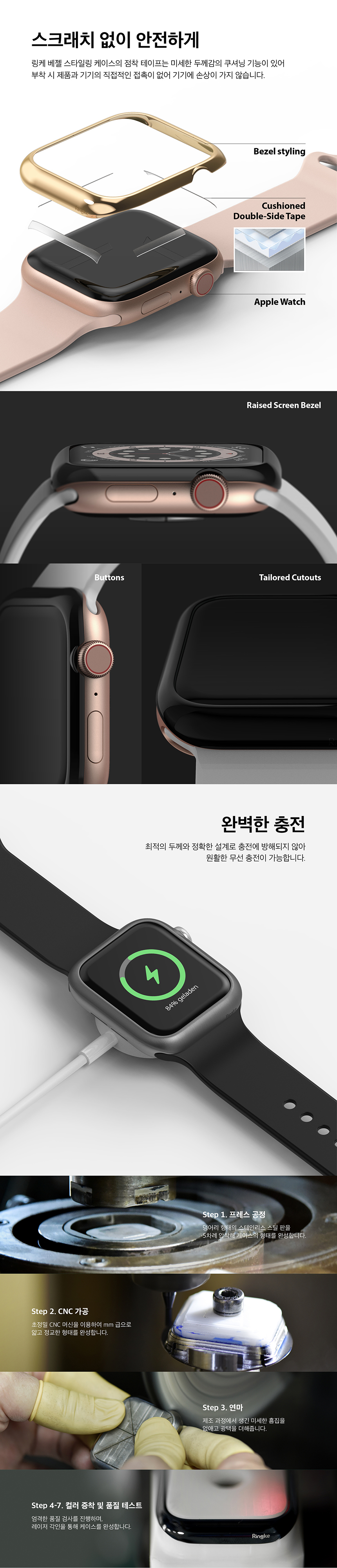 애플워치 베젤 스타일링 케이스 상세 이미지 4