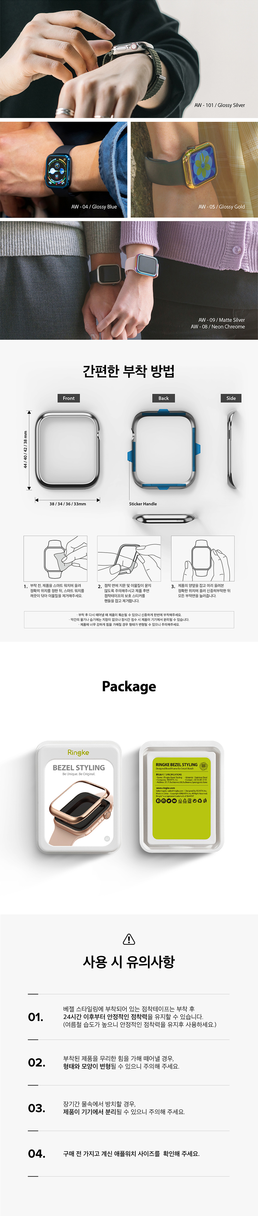 애플워치 베젤 스타일링 케이스 상세 이미지 6